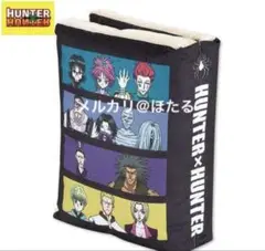 クッション　HUNTER×HUNTER 幻影旅団　ブック型　クロロ　ヒソカ