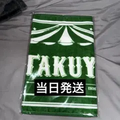 超特急 タクヤ タオル - メルカリ