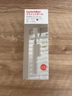 SwitchBot ブラインドボール 光と音声コントロール