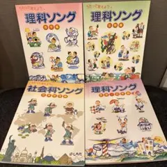 七田式しちだ 社会科・理科ソング5冊CD セット2024年改訂版 - メルカリ