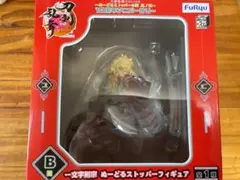 刀剣乱舞　一番くじ　ぬーどるストッパー　一文字則宗　とうらぶ