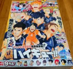 2026年最新】『少年ジャンプNEXT!!』2014 vol.2の人気アイテム - メルカリ
