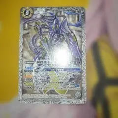 鋼鉄機士王ケクロプス 3枚 - メルカリ