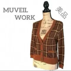 美品✨ミュベールワーク　MUVEIL WORK カーディガン　コットン　総柄のサムネイル