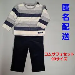 コムサフォセット　90　長袖　長ズボン　COMME CA FOSSETTE　③