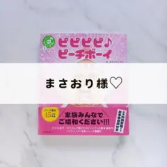 ピピピピ♪ピーチボーイ (笑本おかしばやし 1) ガタローマン 絵本　男の子