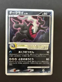 ダークライ PROMO DPプロモーションカード 046/DP-P - メルカリ