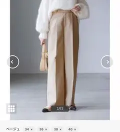 極美品✨ノーブル　ウールギャバスラックスパンツ　ベージュ　40 Lサイズ
