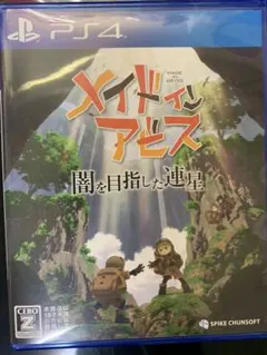 メイドインアビス 闇を目指した連星 PS4