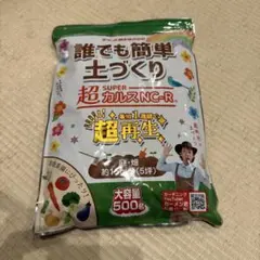 超カルスNC-R　　カーメン君　とコラボのサムネイル