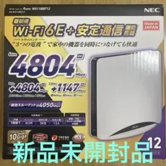 2025年最新】pa-wx11000t12の人気アイテム - メルカリ