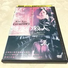 惨劇館 ブラインド DVD 御茶漬海苔 - メルカリ