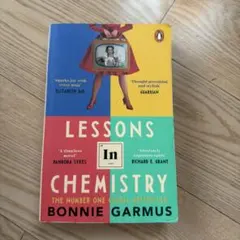 Lessons in Chemistry Bonnie Garmus 洋書のサムネイル