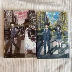 僕が愛したすべての君へ