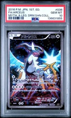 2026年最新】ドリームキラコレクション psa10の人気アイテム - メルカリ