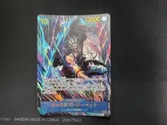 メルカリ便発送　ロックス・D・ジーベック (パラレル) OP17-118