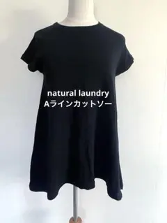 ナチュラルランドリー　Aラインカットソー　半袖　ブラック　サイズ2 Tシャツのサムネイル
