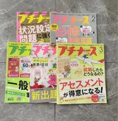 プチナース 2021年1月 2月 3月 2022年1月 12月 計5冊セット
