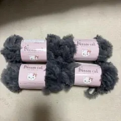 ドリームキャット　毛糸　No.29　グレー　4点セット　セリア