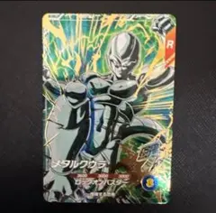 ドラゴンボール スーパーダイバーズ SDV5-051 メタルクウラ