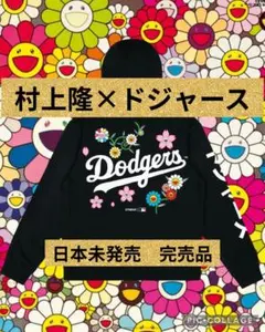【村上隆×ドジャース】限定コラボパーカー サイズL 正規品 新品タグ付 2025年最新】村上隆 mlb パーカーの人気アイテム - メルカリ