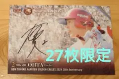【値下げ‼︎】　楽天イーグルス　太田光選手　2022年直筆サイン入りボール 2026年最新】太田光 サインの人気アイテム - メルカリ
