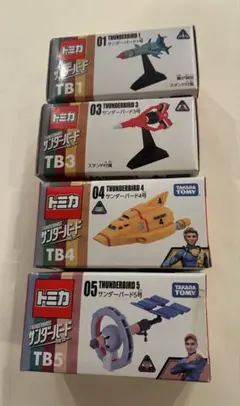トミカ　サンダーバード4台