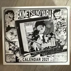 2025年最新】鬼滅の刃 コミックカレンダー2021の人気アイテム