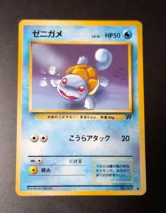 2026年最新】ポケモンカード ゼニガメ 旧裏の人気アイテム - メルカリ