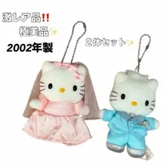 激レア 2002年製 ハローキティ ウェディング マスコット 2体セット 激レア 2002年製 ハローキティ ウェディング マスコット 2体セット