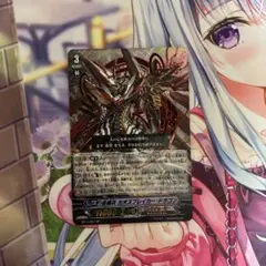 星輝兵 カオスブレイカー・ドラゴン SP - メルカリ
