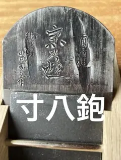 希少 中国 硯 太子硯 大型 8kg 古玩 骨董品 ヴィンテージ - メルカリ