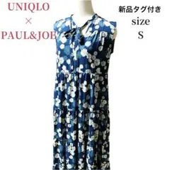 ポール&ジョー　UNIQLO ティアード　ワンピース　ノースリーブ　S 新品