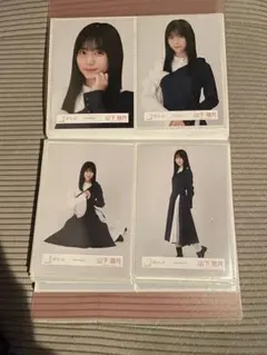 山下瞳月　BAN 生写真コンプ　本日限りお値下げ