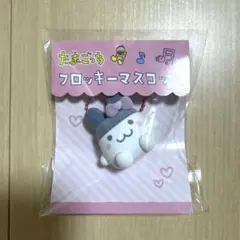 新品　たまごっち　フロッキーマスコット　みみっち