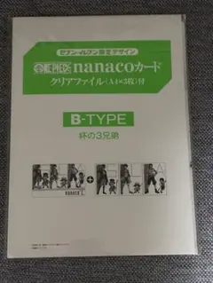 セブン-イレブン限定デザイン　ワンピースnanacoカード　クリアファイル付き