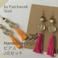 ハンドメイド ピアス 2点セット タッセル