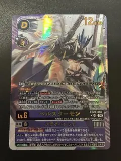 デジモンカード ベルスターモン URパラレル - メルカリ