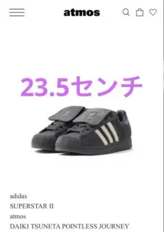 adidas SUPERSTAR II atmos DAIKI TSUNETA - メルカリ