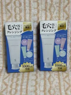 【新品】フルリ クリアゲルクレンズ 2箱セット ミニボトル付き ドンキ限定のサムネイル