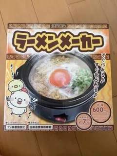 D-STYLIST ラーメンメーカー KS-352 本体のサムネイル