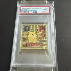 ポケモン 最強シール烈伝 ピカチュウ アマダ ゴールド 96年 希少品