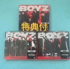 SixTONES BOYZ特典付き 3枚セット