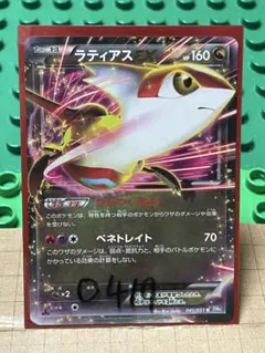 【PSA10】ラティアス♢ PR SM7 裂空のカリスマ 066/096 PSA10】ラティアス PR [SM7 066/096](拡張パック「裂空のカリスマ」) 1