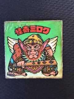 y*k様 怪奇ミロク ビックリマンシール