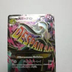 MサーナイトEX SR XY11 冷酷の反逆者 057/054 ポケモンカード - メルカリ