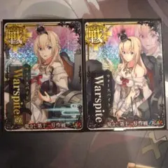 2025年最新】ウォースパイトの人気アイテム - メルカリ