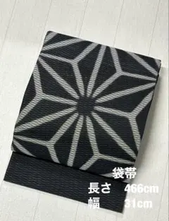 2025年最新】吉兵衛 帯の人気アイテム - メルカリ