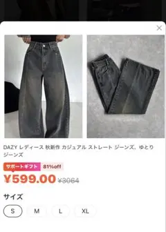 DAZY カジュアル ストレート ジーンズ