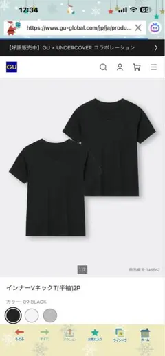 インナーVネックT(半袖)2P 黒